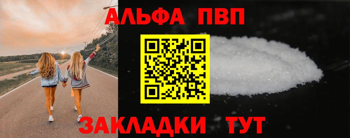 APVP Мелеуз