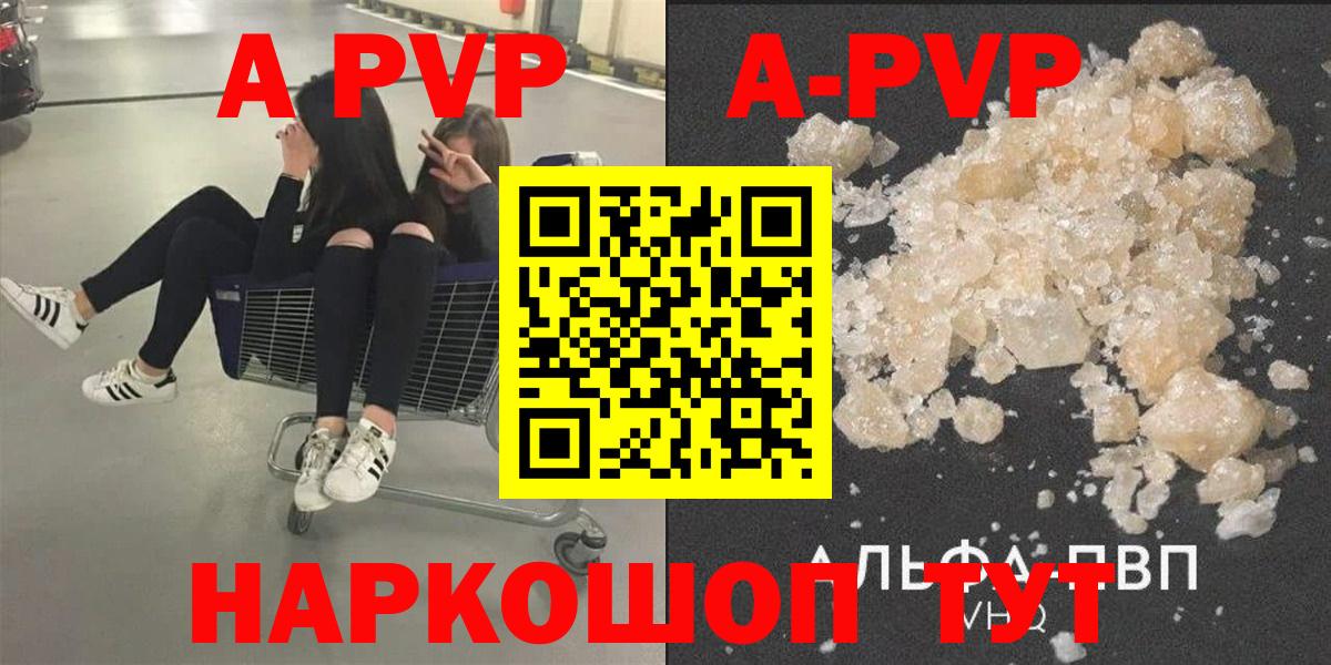 Альфа ПВП VHQ Мелеуз