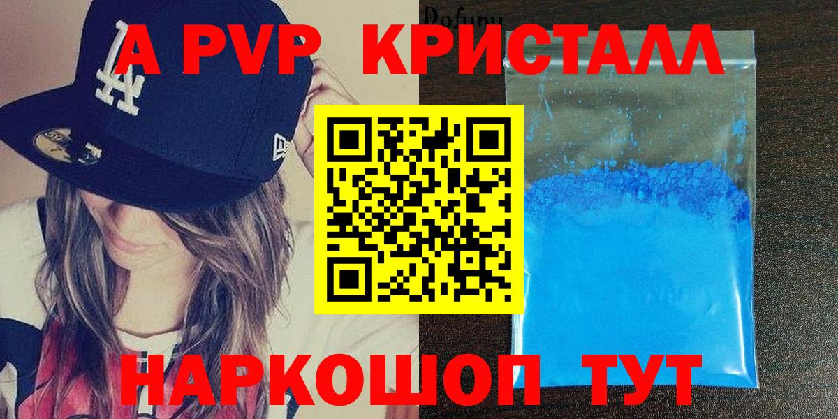 Мелеуз  Alpha-PVP мука  продажа наркотиков  Вход с VPN  Alpha-PVP 