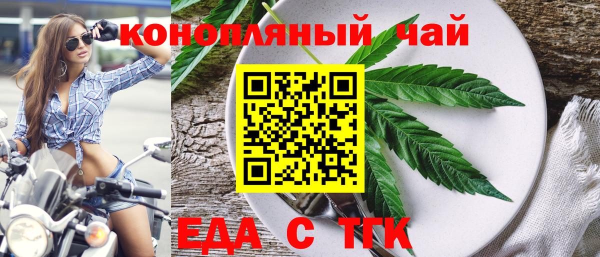 Мелеуз  Canna-Cookies марихуана  Вход с VPN 