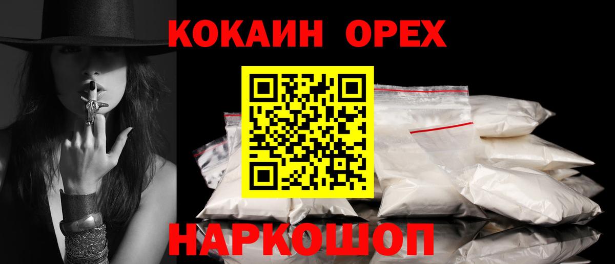 Cocaine Перу Мелеуз