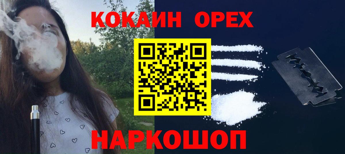 COCAIN Боливия  Вход с VPN  COCAIN  КОКАИН VHQ  где купить наркотик  Мелеуз 