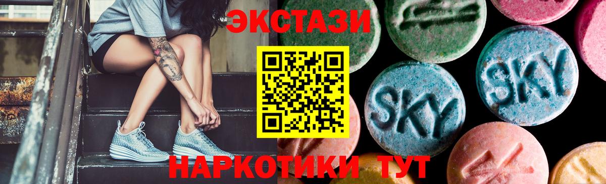 ЭКСТАЗИ 280 MDMA Мелеуз