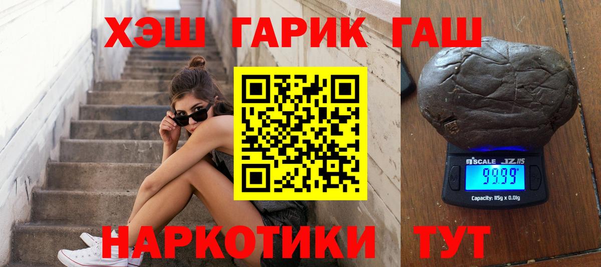 ГАШИШ индика сатива  Гашиш  Мелеуз  Вход с VPN 