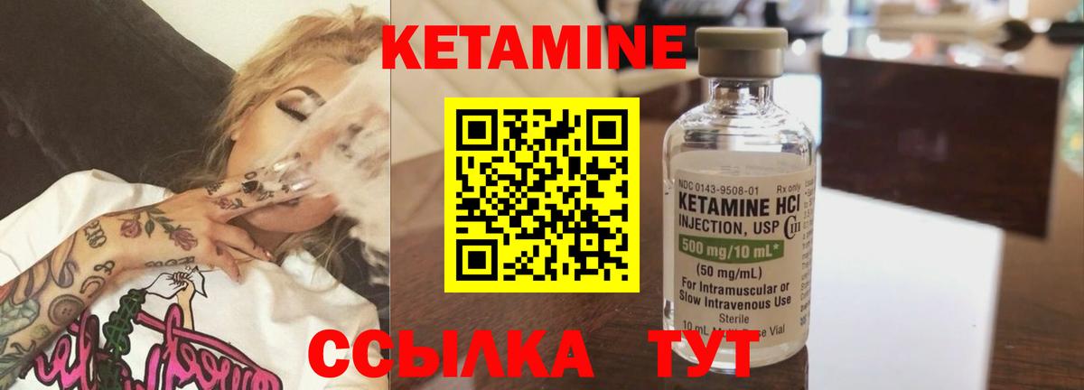 Мелеуз  Кетамин ketamine  Вход с VPN  Кетамин ketamine 