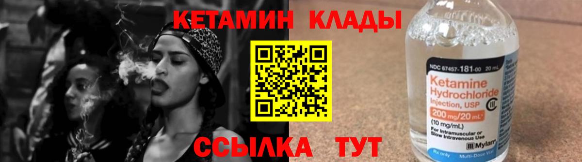 КЕТАМИН ketamine Мелеуз
