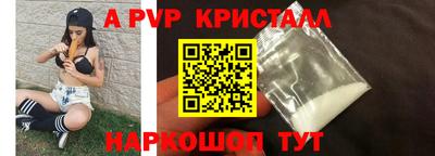 ALPHA-PVP Уссурийск