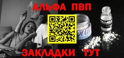 ALPHA-PVP Уссурийск