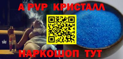ALPHA-PVP Уссурийск