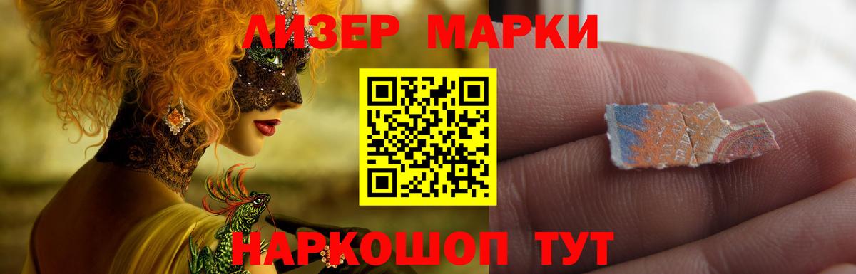 LSD-25 экстази кислота Мелеуз