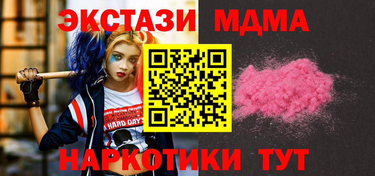MDMA  МДМА VHQ  Вход с VPN  Мелеуз  MDMA Molly 