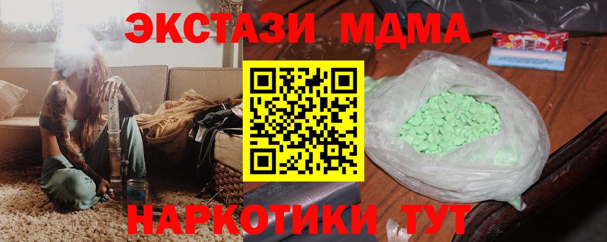 МДМА кристаллы Мелеуз