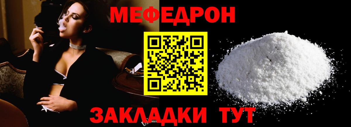 МЕФ мука Мелеуз