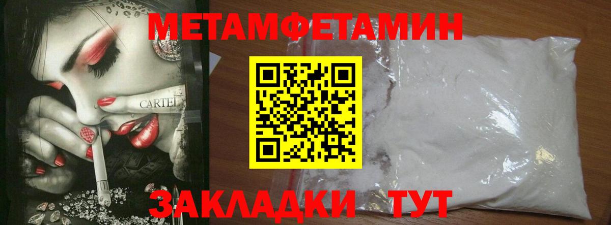 Метамфетамин кристалл Мелеуз