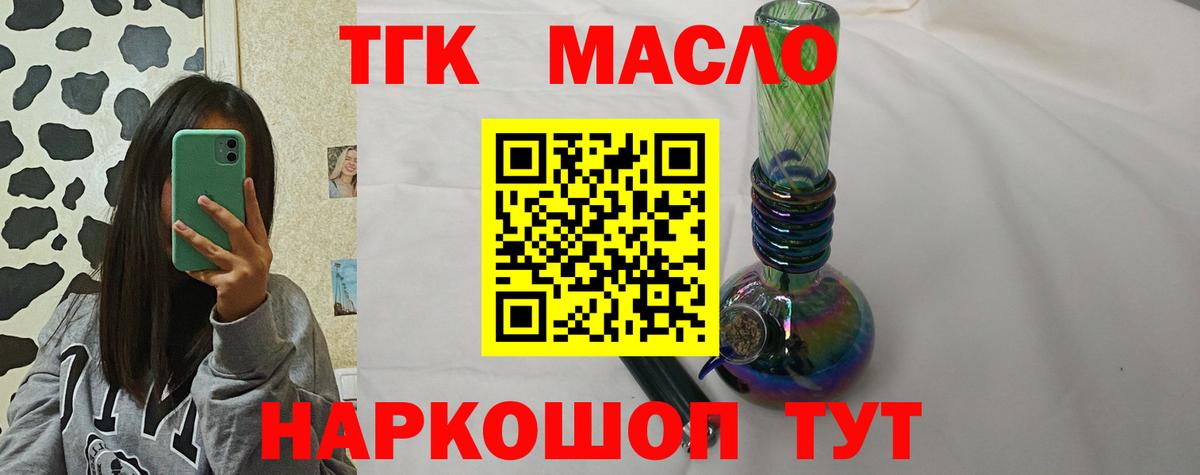 ТГК вейп с тгк  даркнет сайт  Мелеуз  Вход с VPN 