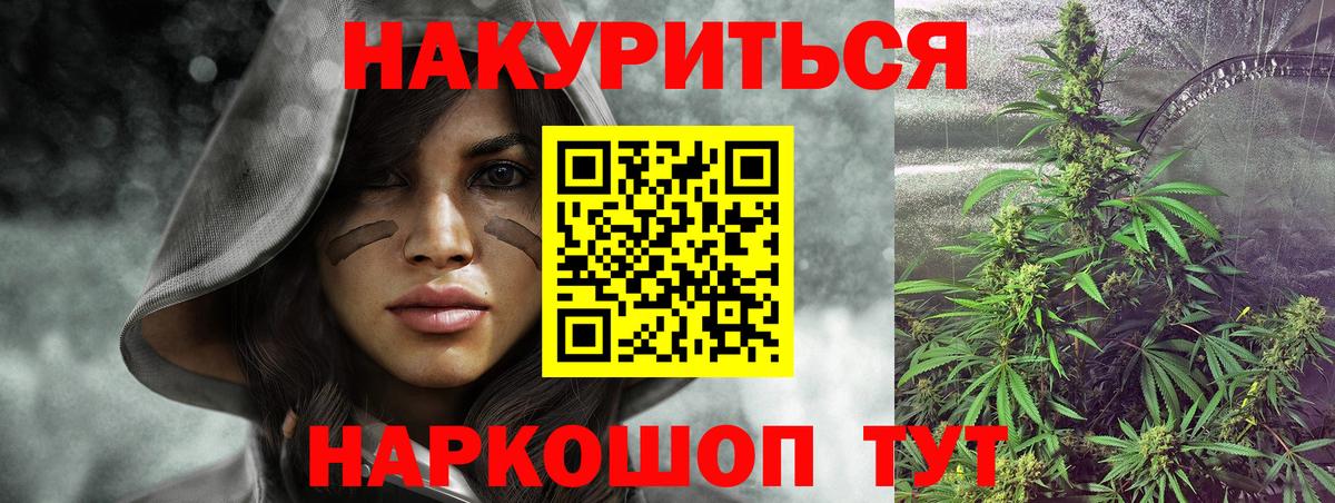 Шишки марихуана AK-47  Бошки Шишки VHQ  Каннабис VHQ  Мелеуз  Вход с VPN  Бошки Шишки OG Kush 